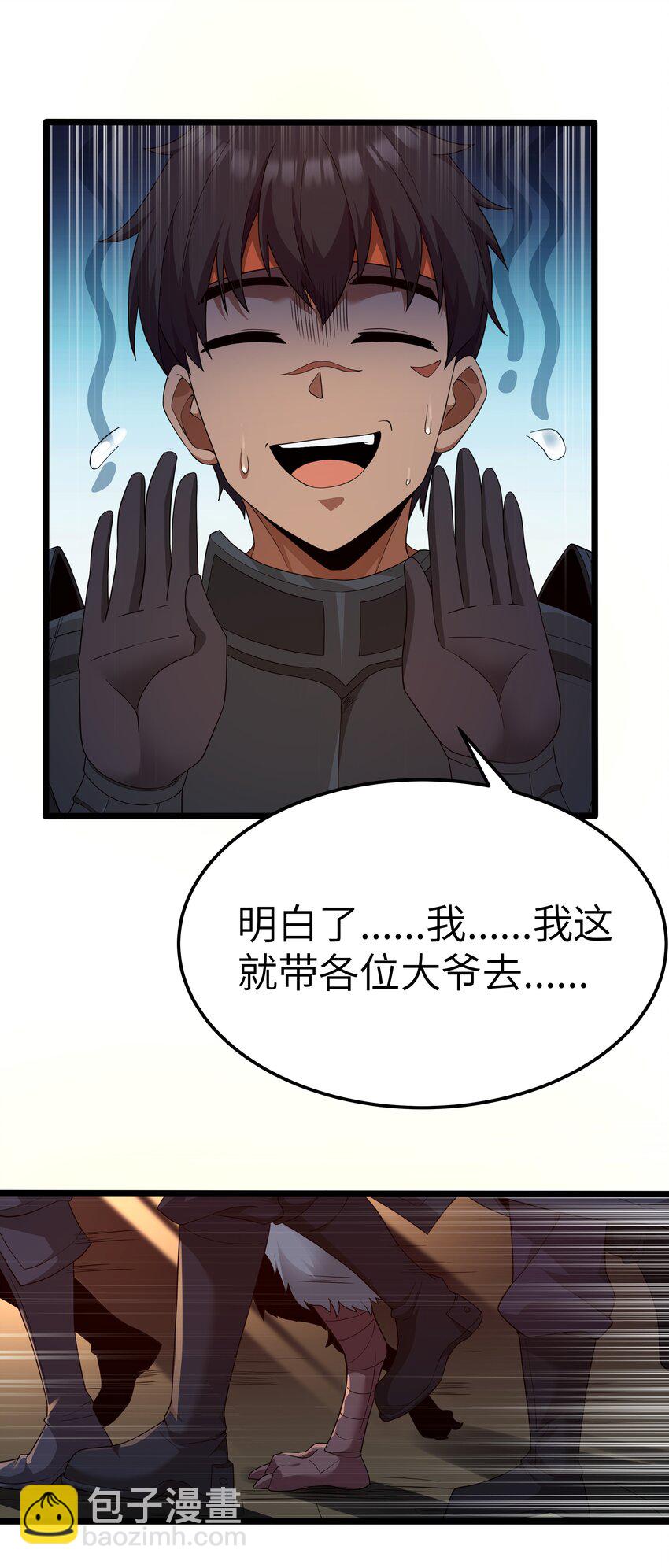 第64话 鳄甲特别宣传员（猎羽季篇）(1/2)-第74话