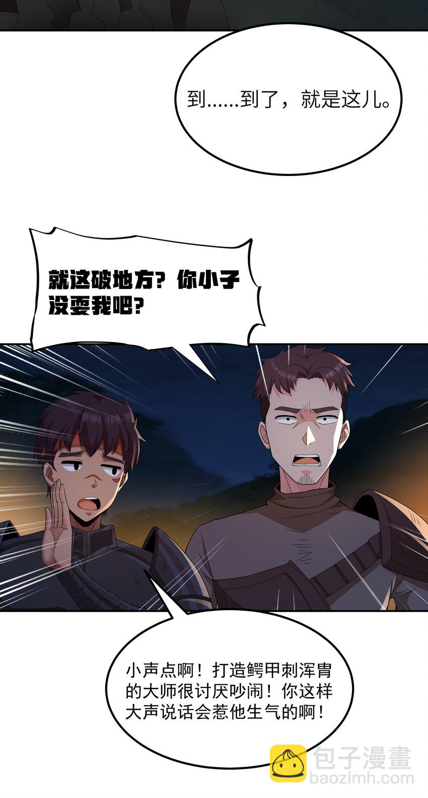第64话 鳄甲特别宣传员（猎羽季篇）(1/2)-第74话