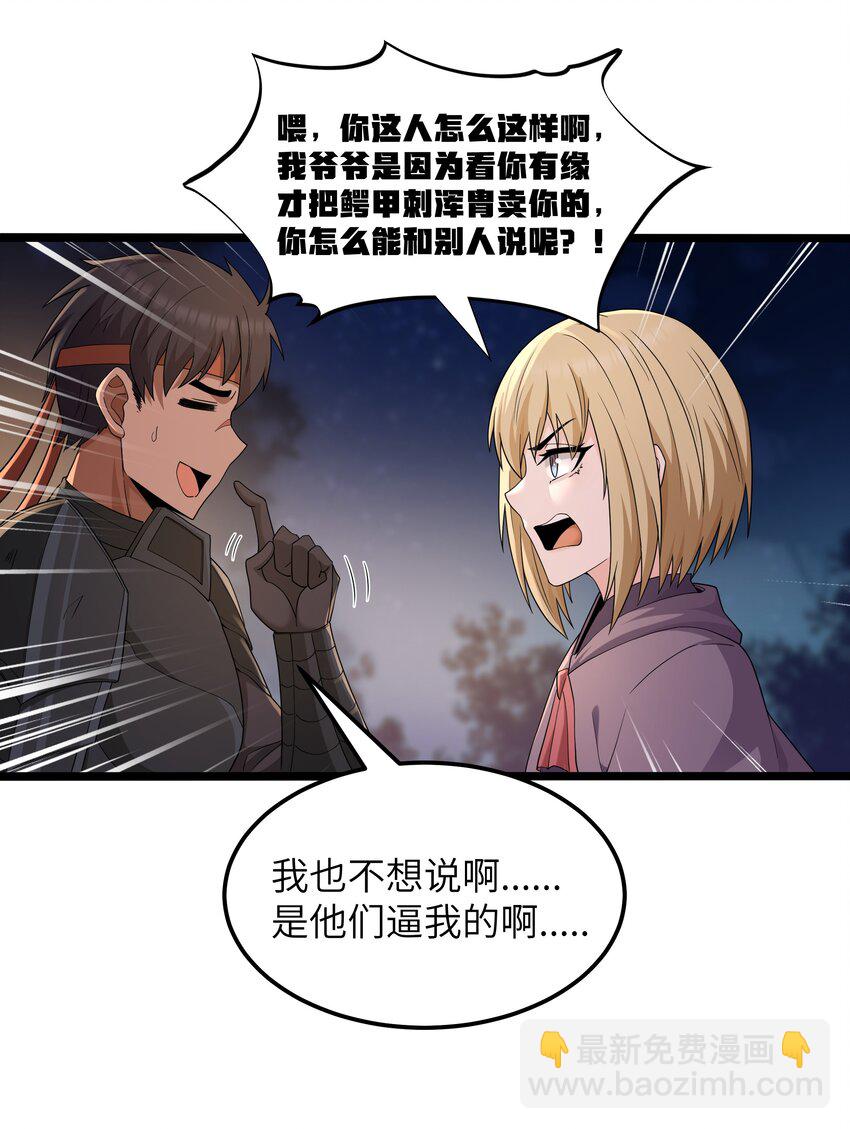 第64话 鳄甲特别宣传员（猎羽季篇）(1/2)-第74话