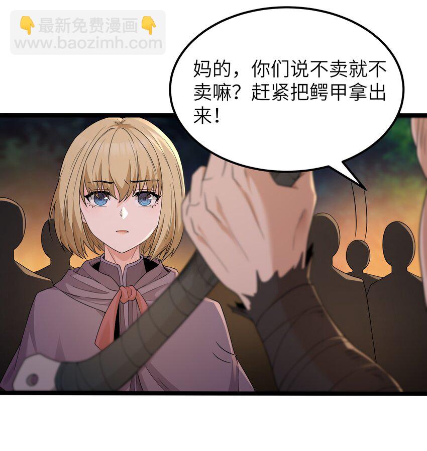 第64话 鳄甲特别宣传员（猎羽季篇）(1/2)-第74话