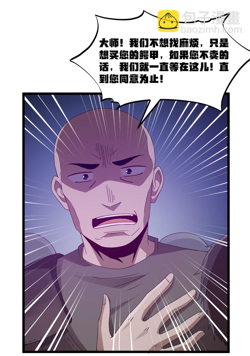 第64话 鳄甲特别宣传员（猎羽季篇）(1/2)-第74话