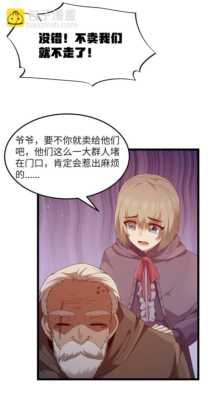 第64话 鳄甲特别宣传员（猎羽季篇）(1/2)-第74话