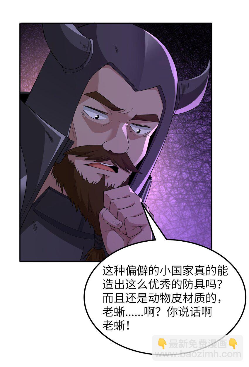 第64话 鳄甲特别宣传员（猎羽季篇）(1/2)-第74话