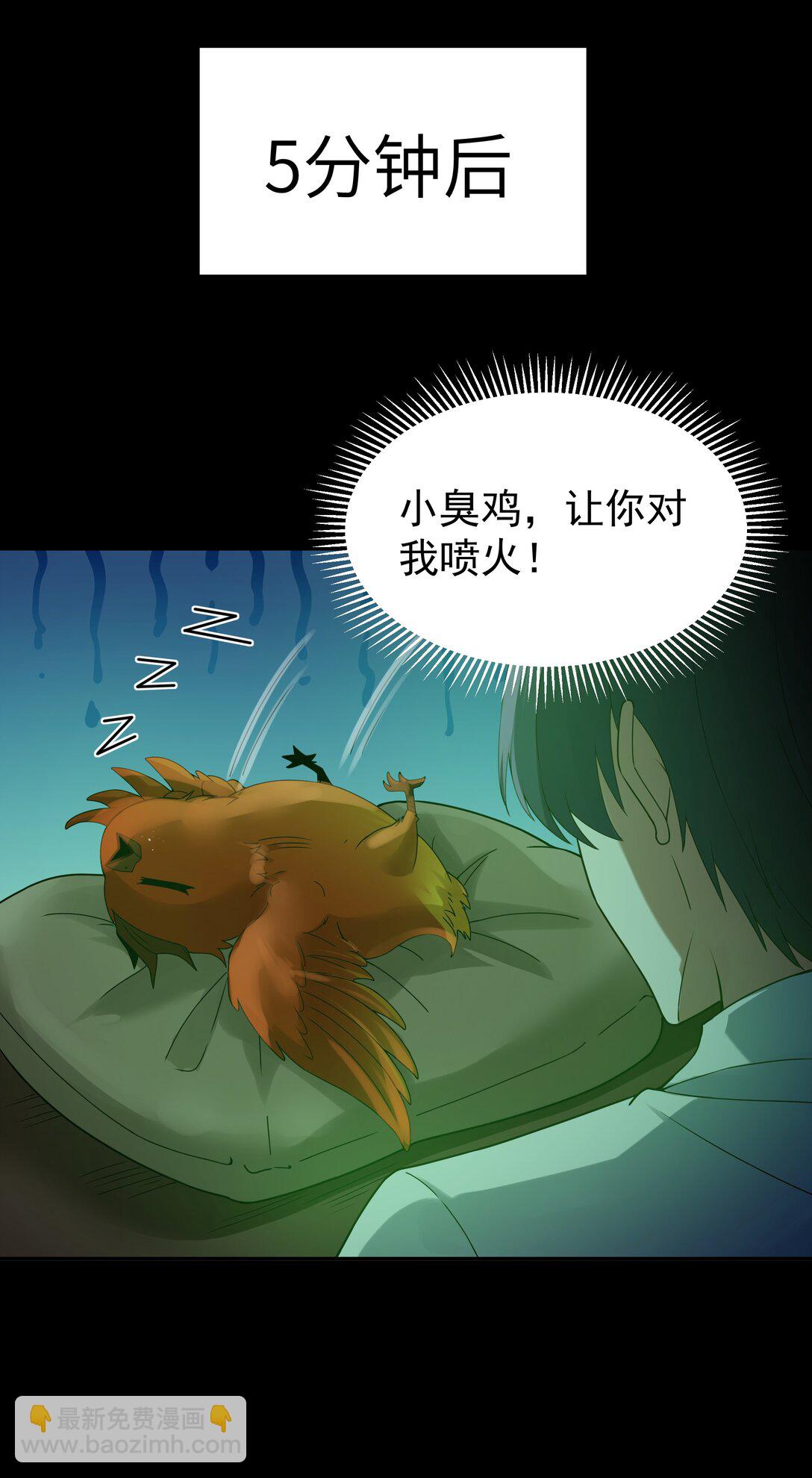 第66话 喂饭不许用勺子！（猎羽季篇）(1/2)-第76话