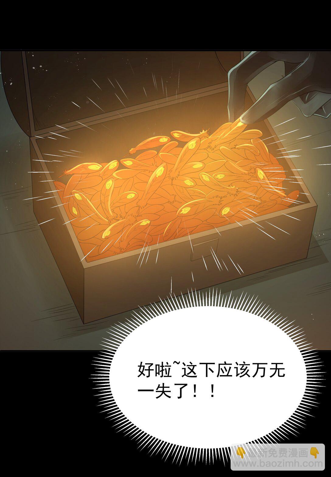 第66话 喂饭不许用勺子！（猎羽季篇）(1/2)-第76话