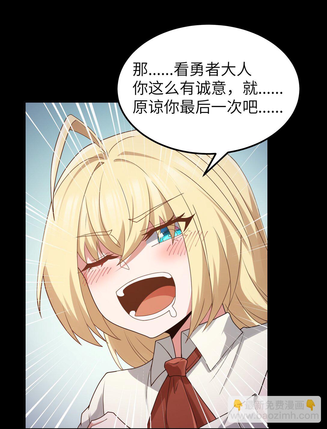 第66话 喂饭不许用勺子！（猎羽季篇）(1/2)-第76话