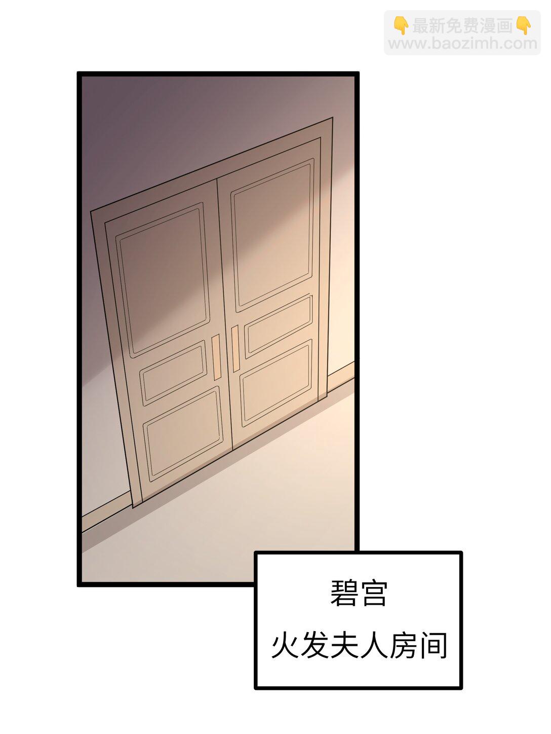 第66话 喂饭不许用勺子！（猎羽季篇）(1/2)-第76话