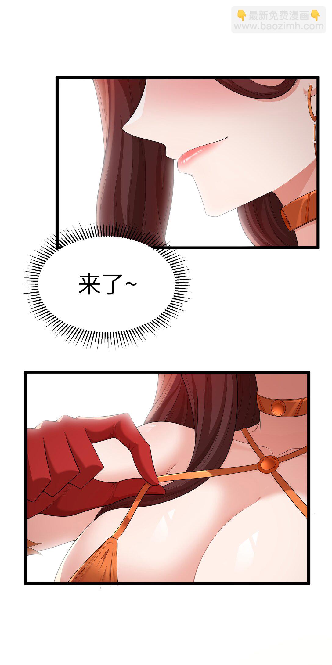 第66话 喂饭不许用勺子！（猎羽季篇）(1/2)-第76话