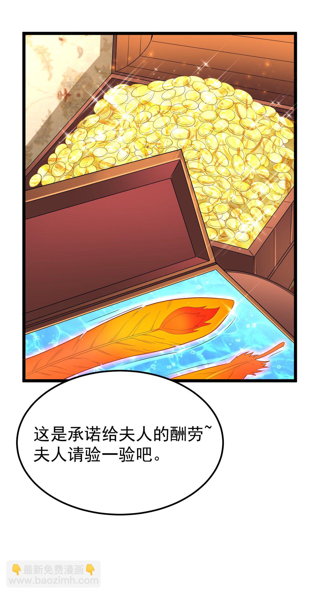 第66话 喂饭不许用勺子！（猎羽季篇）(1/2)-第76话