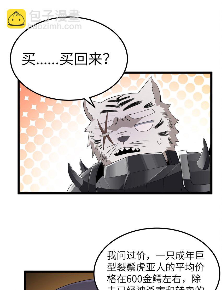 第61话 阴差阳错（猎羽季篇）(1/2)-第70话