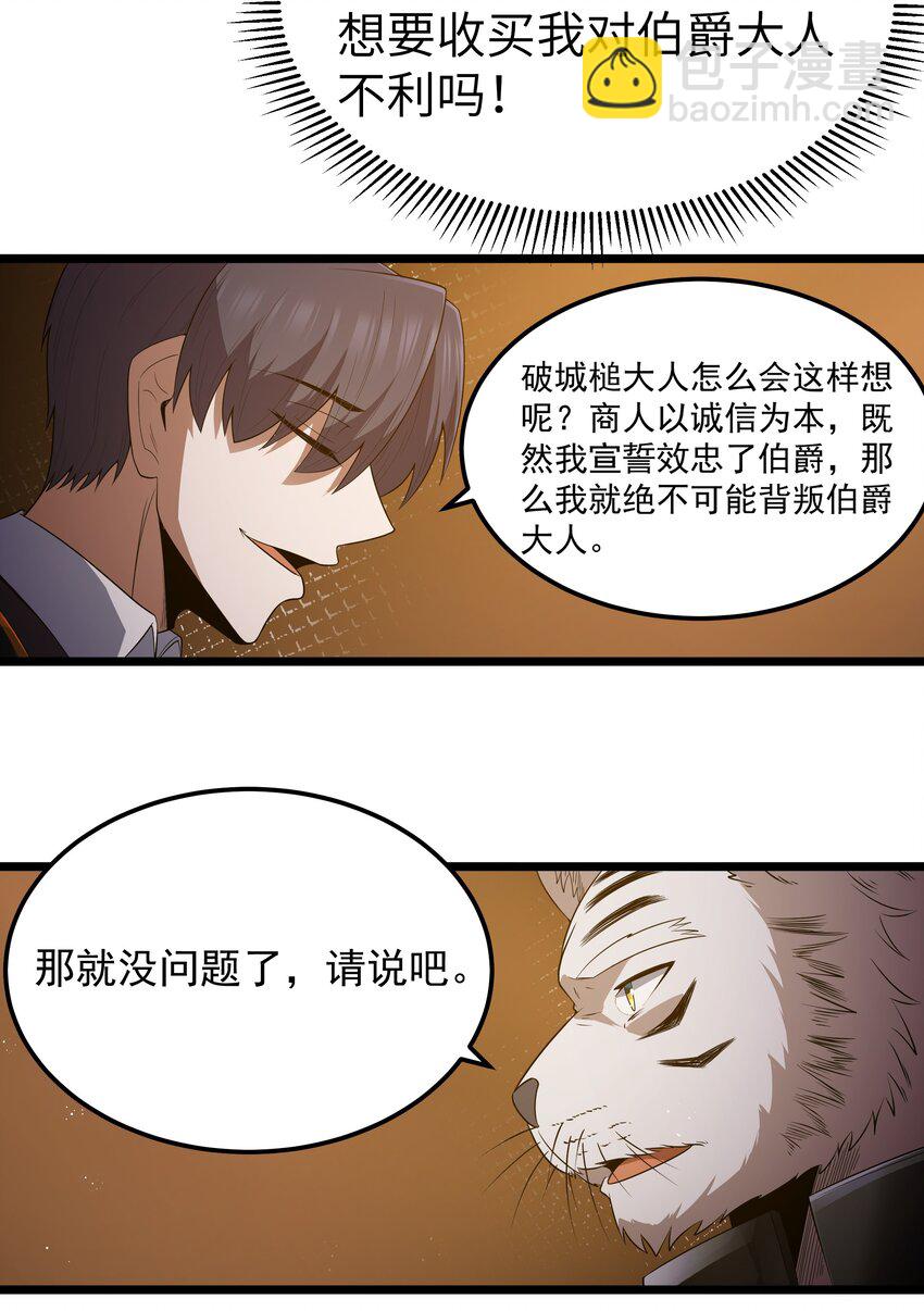 第61话 阴差阳错（猎羽季篇）(1/2)-第70话