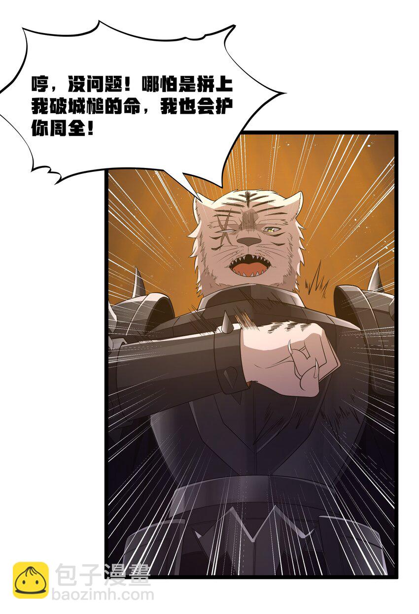 第61话 阴差阳错（猎羽季篇）(1/2)-第70话
