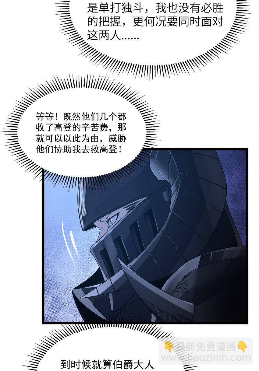 第61话 阴差阳错（猎羽季篇）(1/2)-第70话