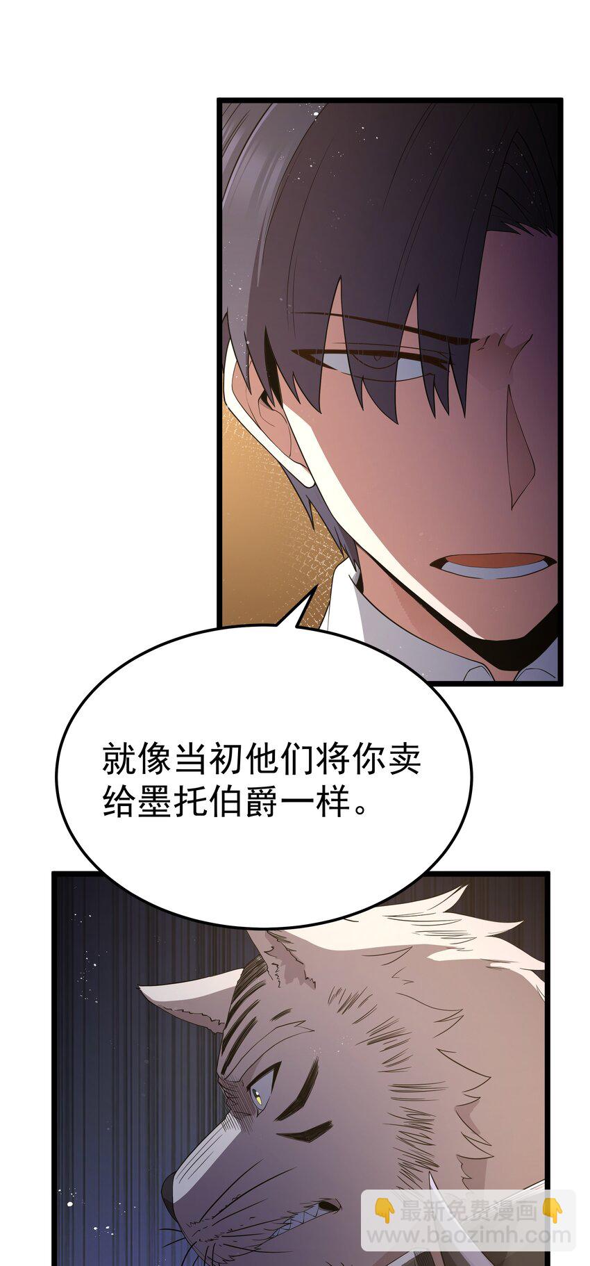 第61话 阴差阳错（猎羽季篇）(1/2)-第70话