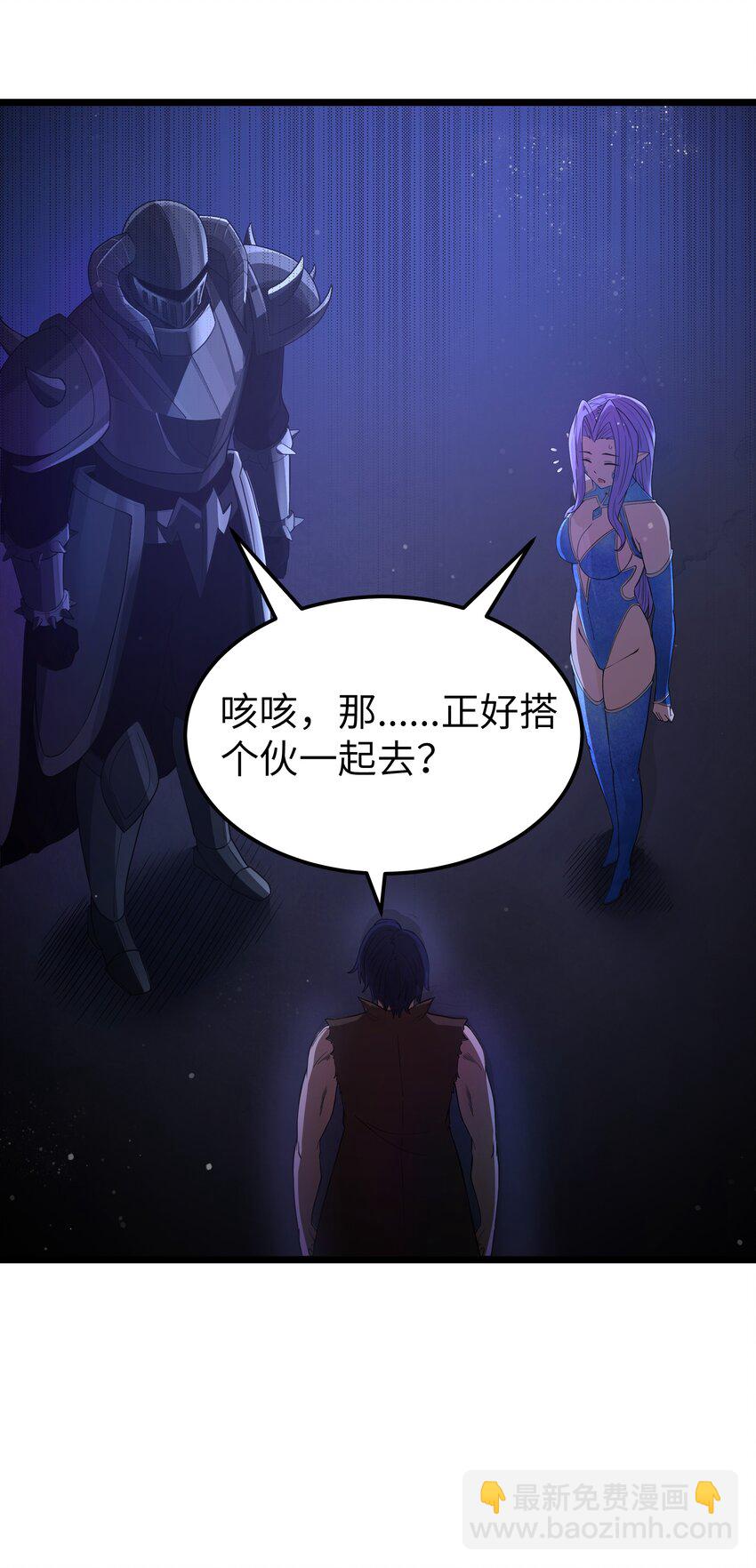 第61话 阴差阳错（猎羽季篇）(1/2)-第70话