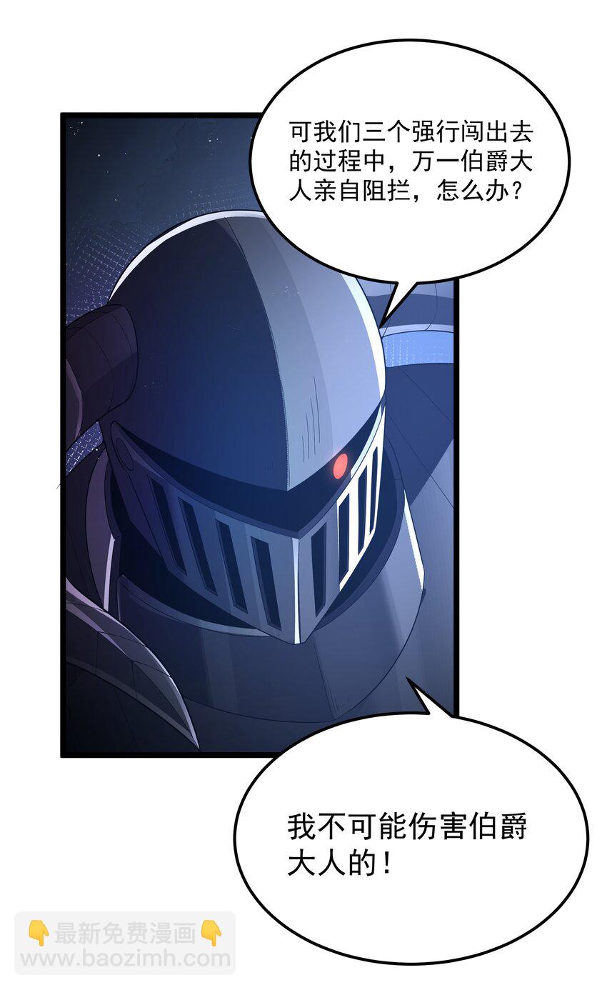 第61话 阴差阳错（猎羽季篇）(1/2)-第70话