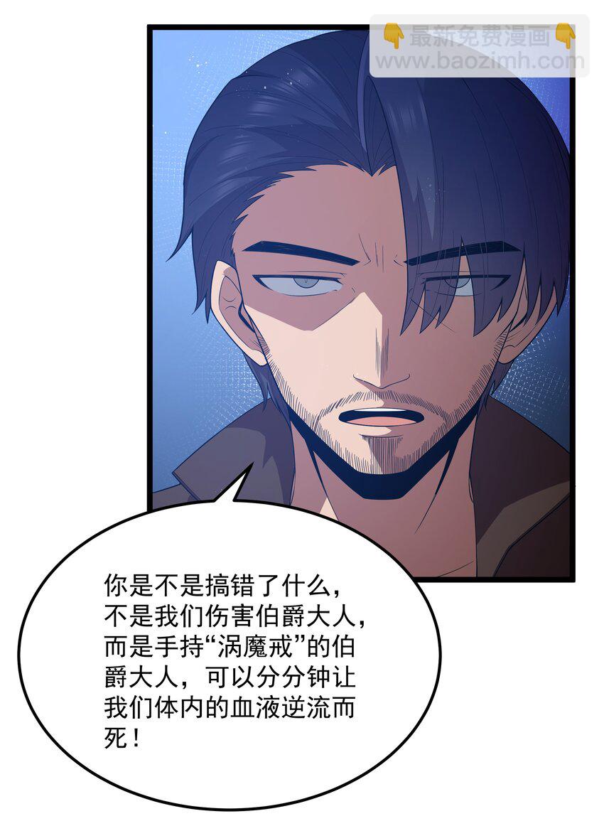 第61话 阴差阳错（猎羽季篇）(1/2)-第70话