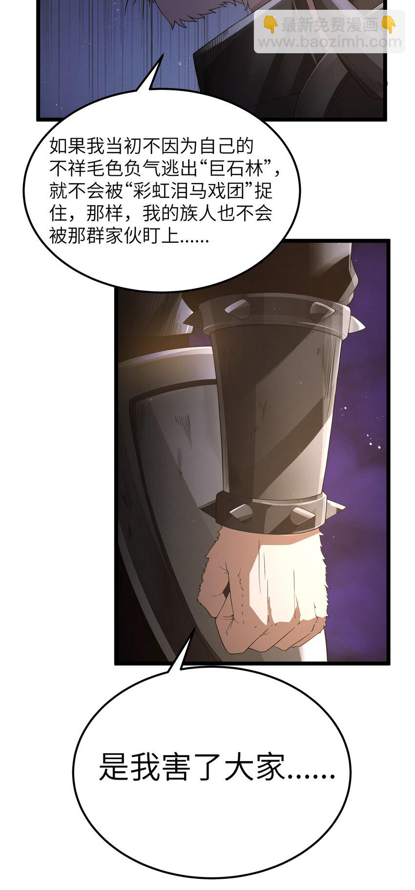 第61话 阴差阳错（猎羽季篇）(1/2)-第70话