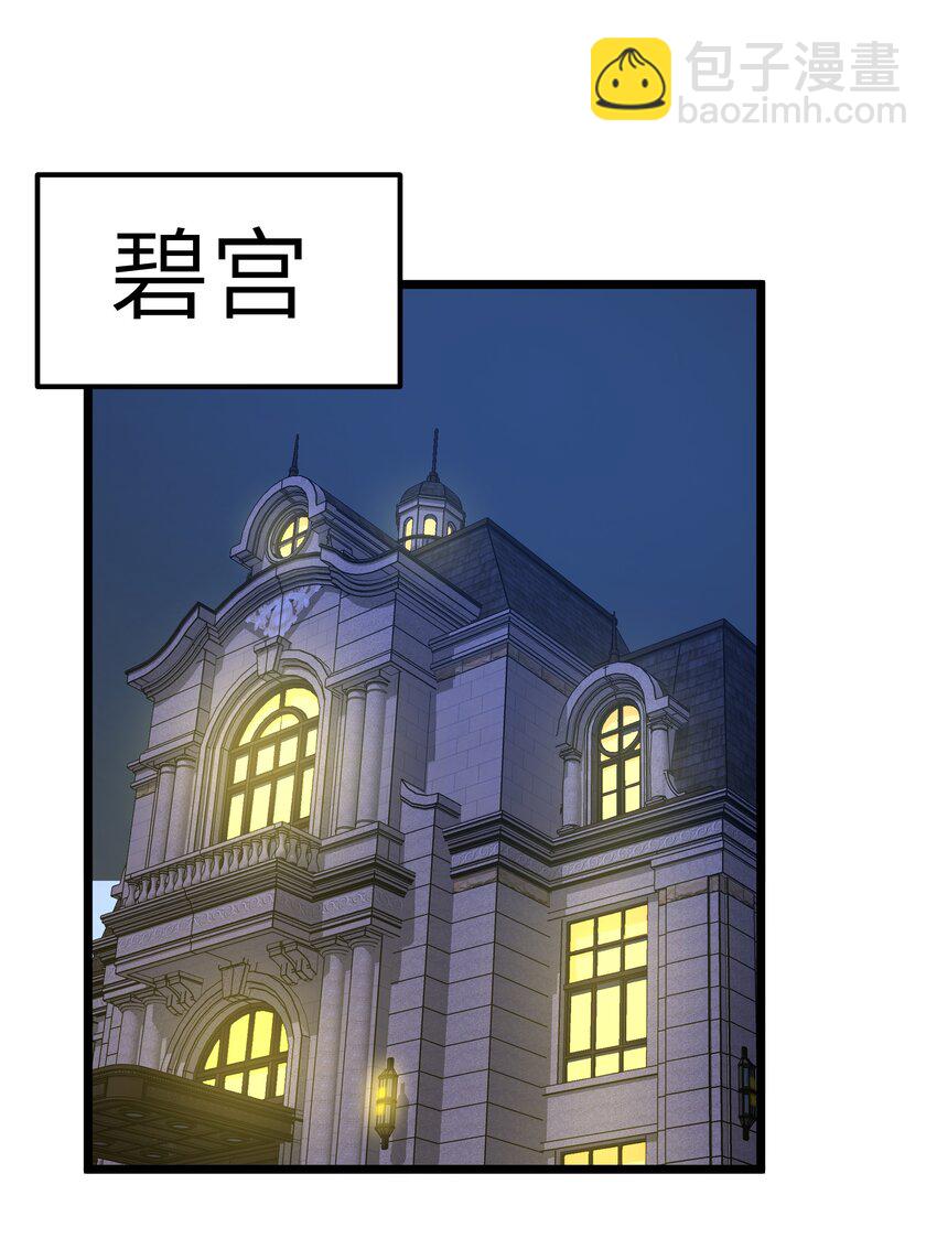第61话 阴差阳错（猎羽季篇）(1/2)-第70话