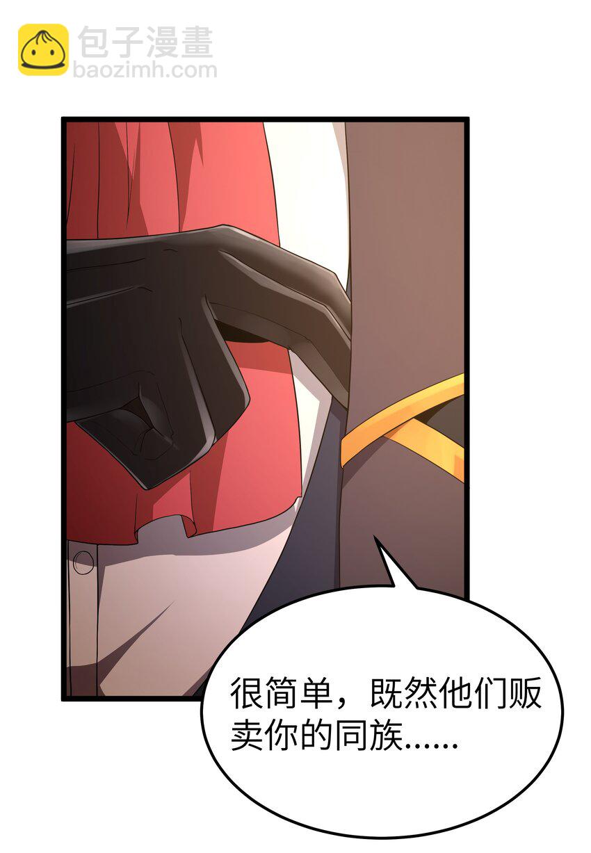 第61话 阴差阳错（猎羽季篇）(1/2)-第70话