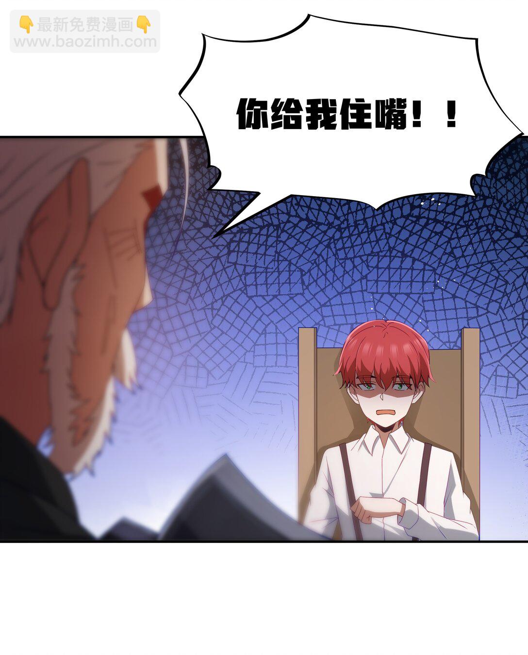 第67话 鸿门宴（猎羽季篇）(1/2)-第78话