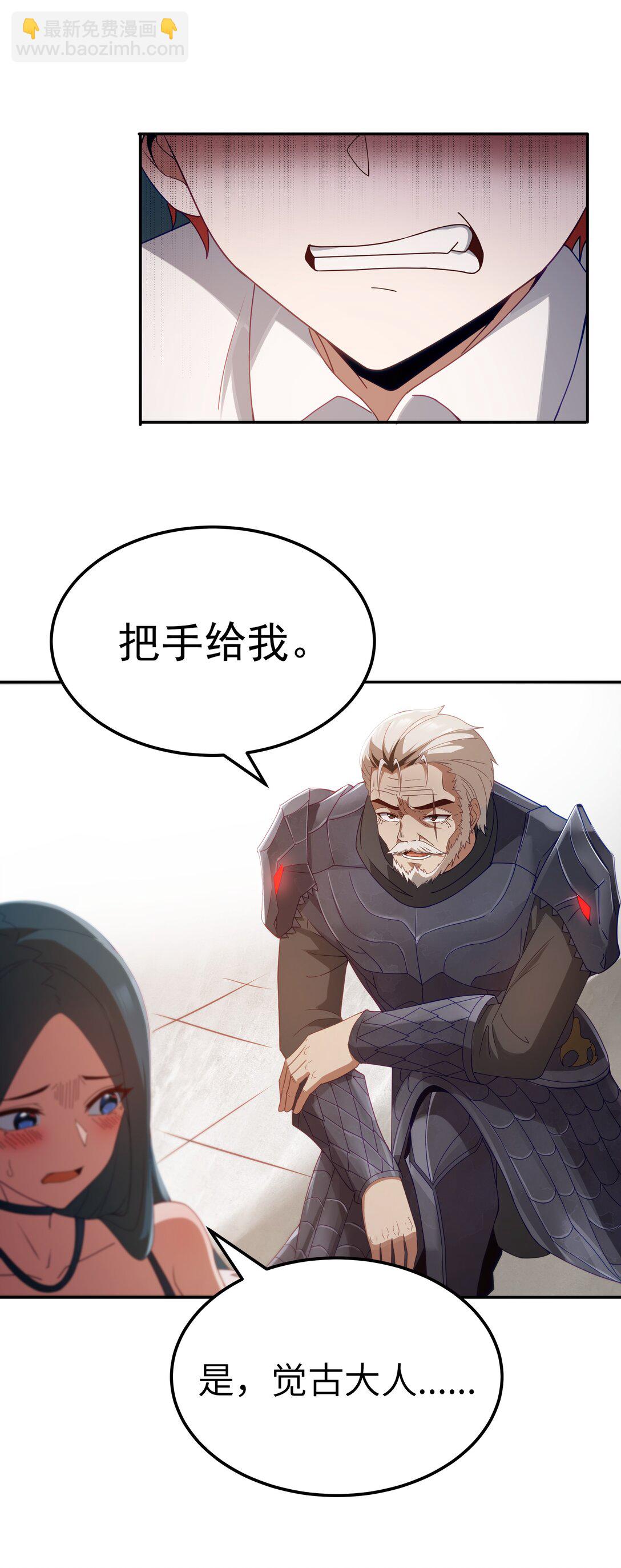第67话 鸿门宴（猎羽季篇）(1/2)-第78话