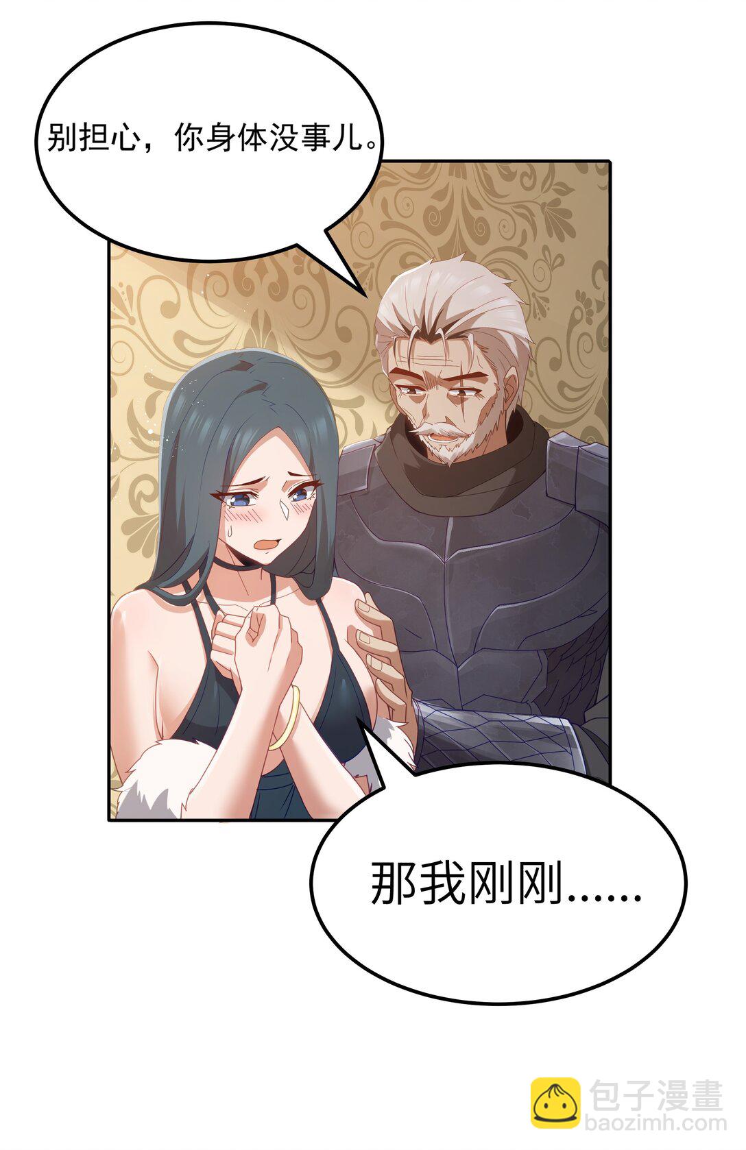 第67话 鸿门宴（猎羽季篇）(1/2)-第78话