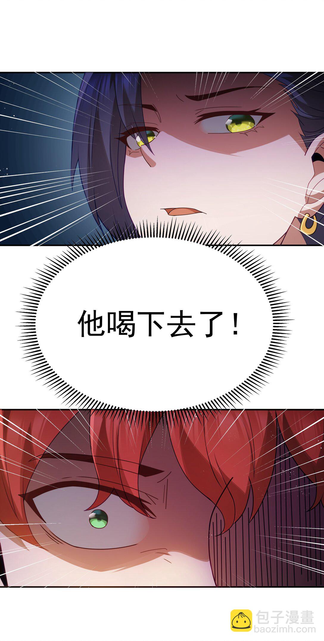 第67话 鸿门宴（猎羽季篇）(1/2)-第78话