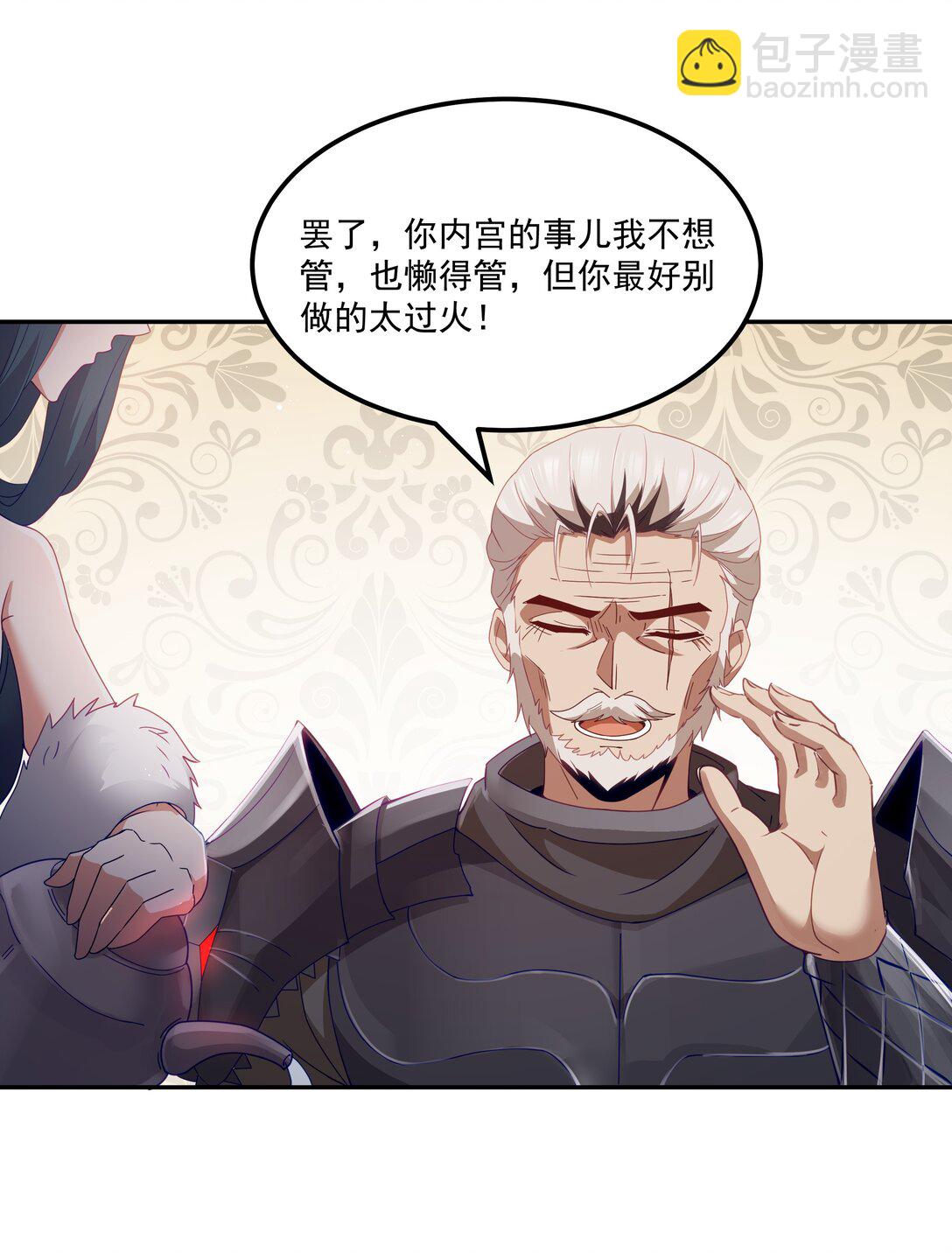 第67话 鸿门宴（猎羽季篇）(1/2)-第78话