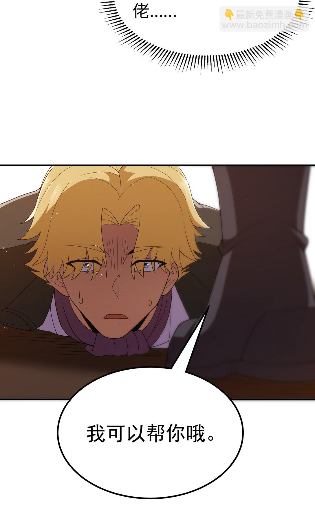 第68话 我......想睡觉了......（猎羽季篇）(1/2)-第80话
