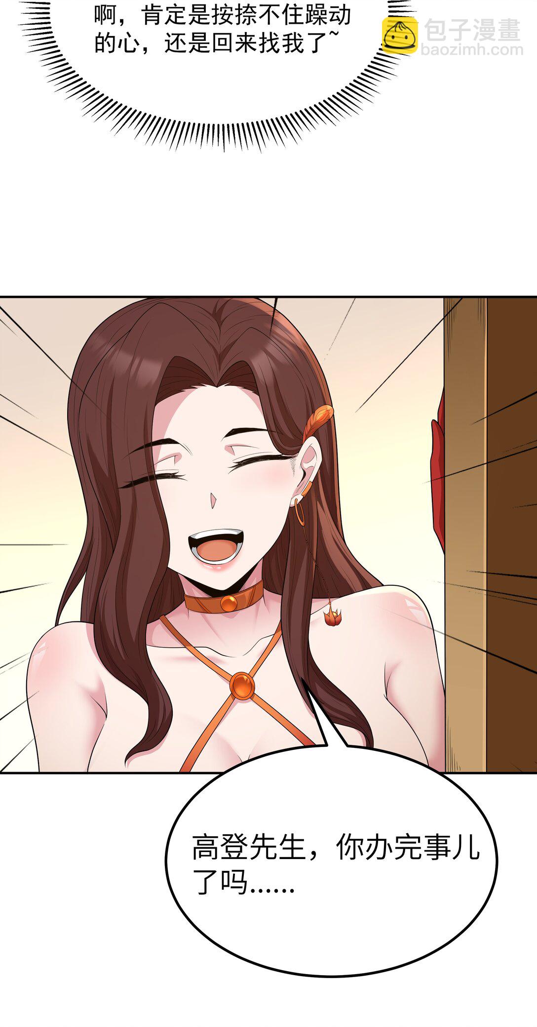 第68话 我......想睡觉了......（猎羽季篇）(1/2)-第80话