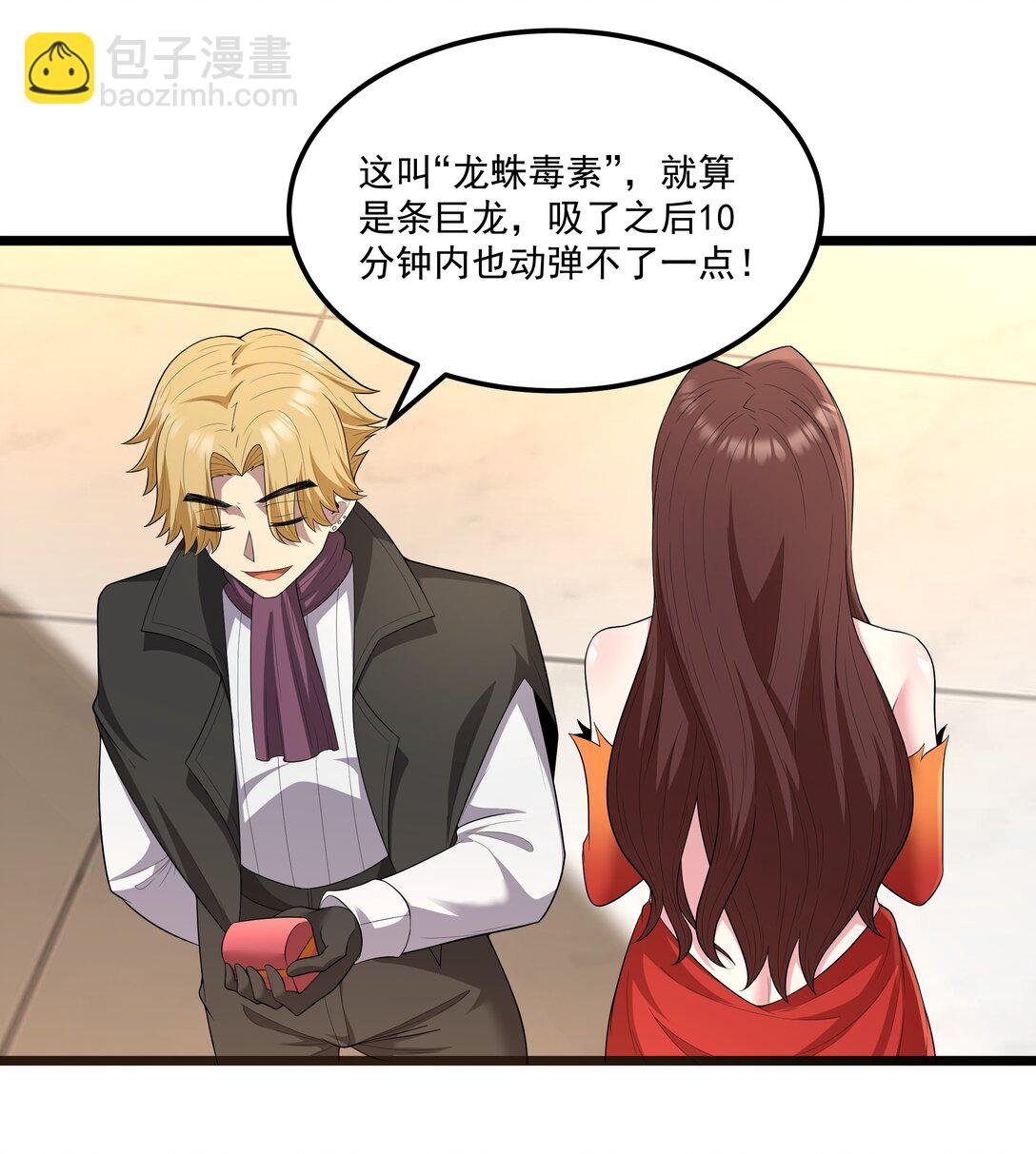 第68话 我......想睡觉了......（猎羽季篇）(1/2)-第80话