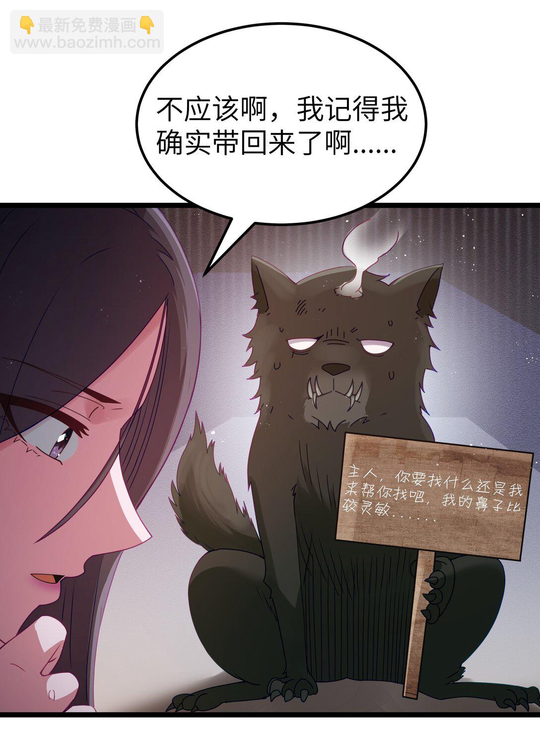 第68话 我......想睡觉了......（猎羽季篇）(1/2)-第80话