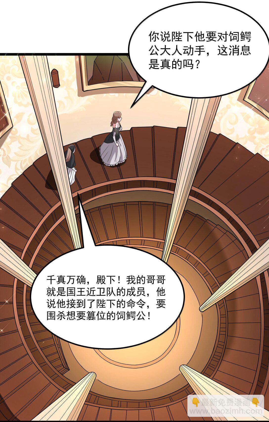 第70话 乔勃之死（猎羽季篇）(1/2)-第84话