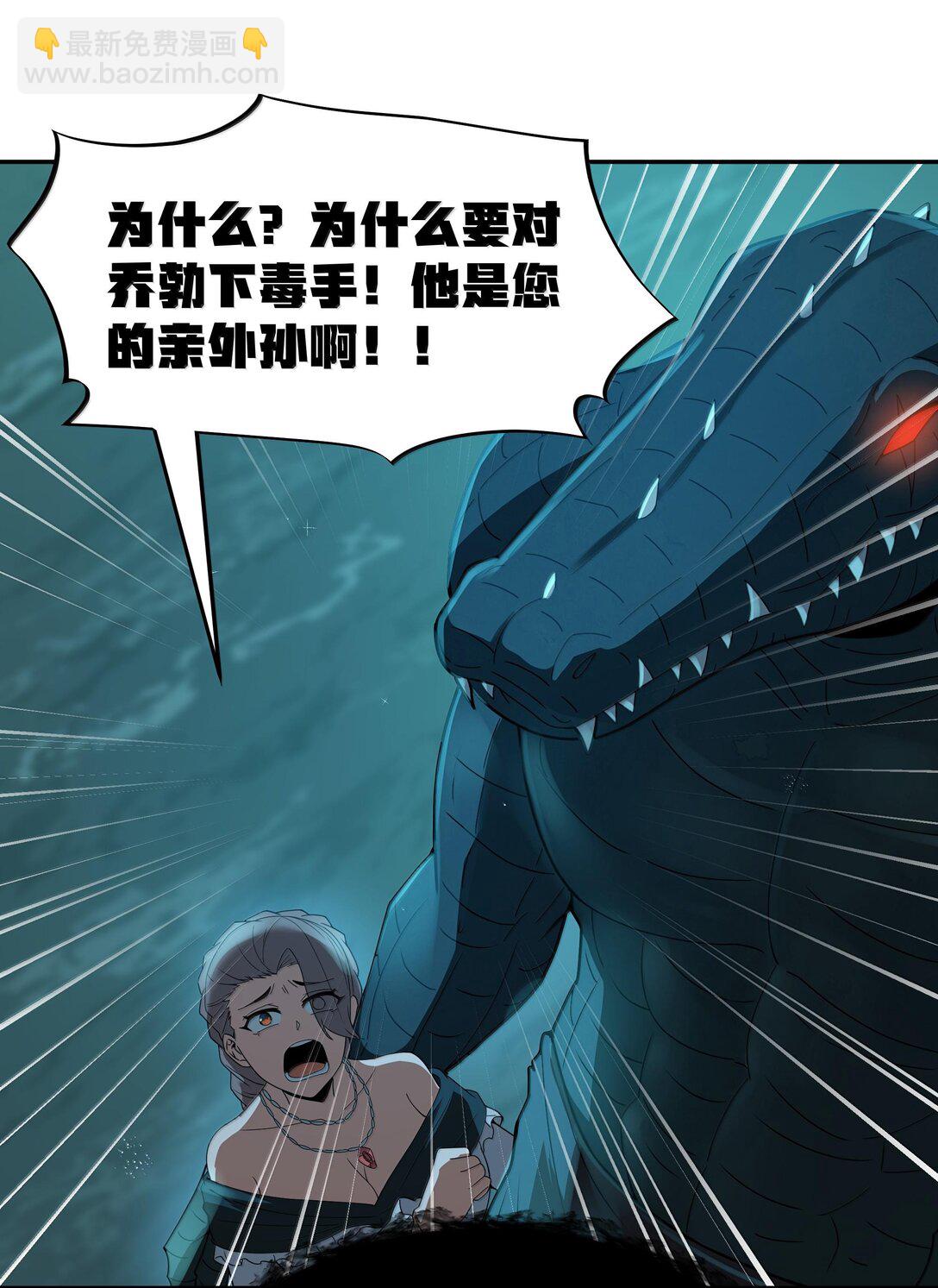 第70话 乔勃之死（猎羽季篇）(1/2)-第84话