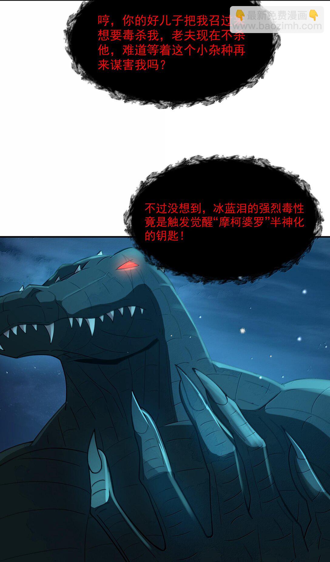 第70话 乔勃之死（猎羽季篇）(1/2)-第84话