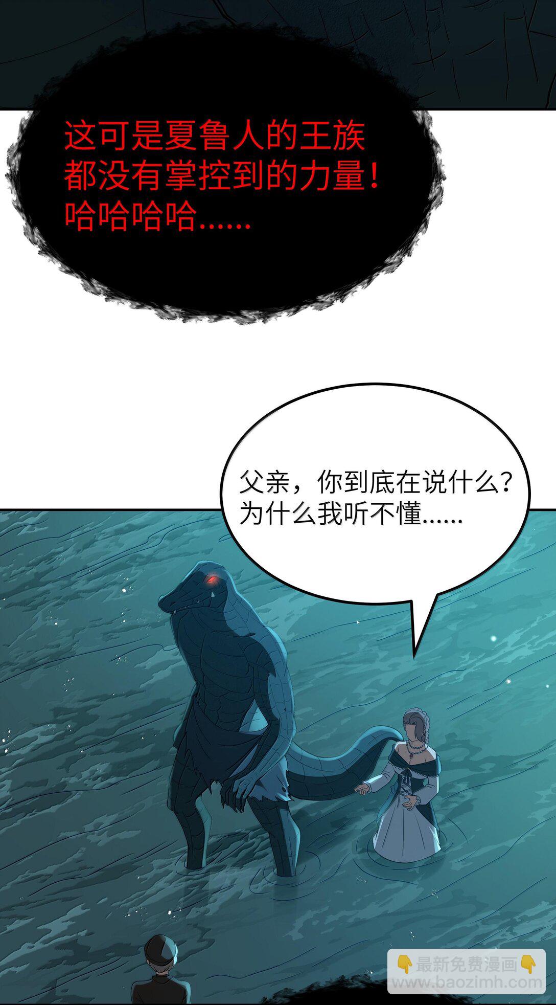 第70话 乔勃之死（猎羽季篇）(1/2)-第84话