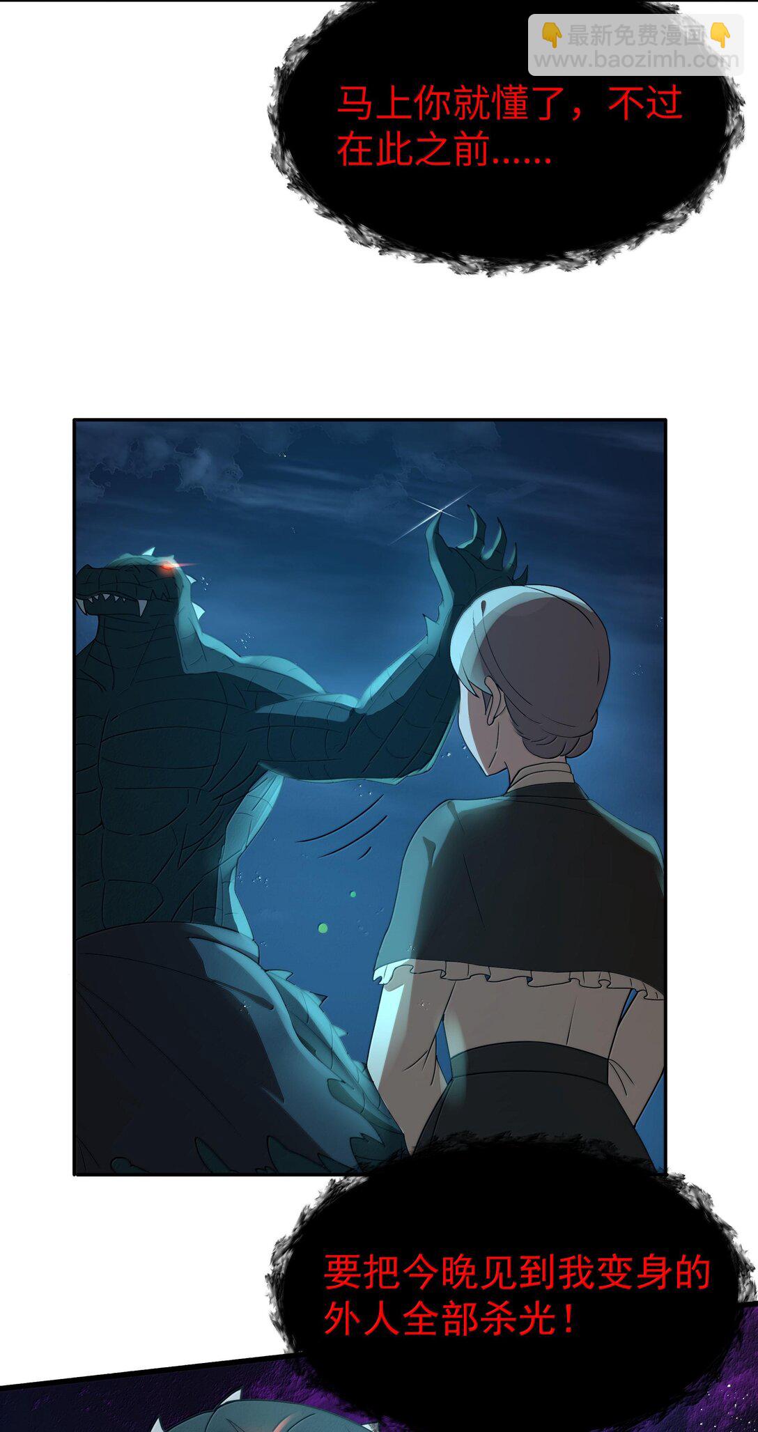 第70话 乔勃之死（猎羽季篇）(1/2)-第84话