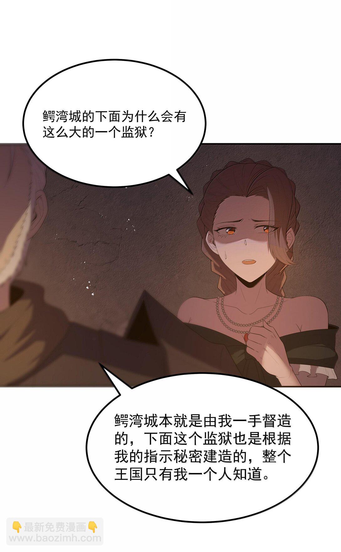 第70话 乔勃之死（猎羽季篇）(1/2)-第84话