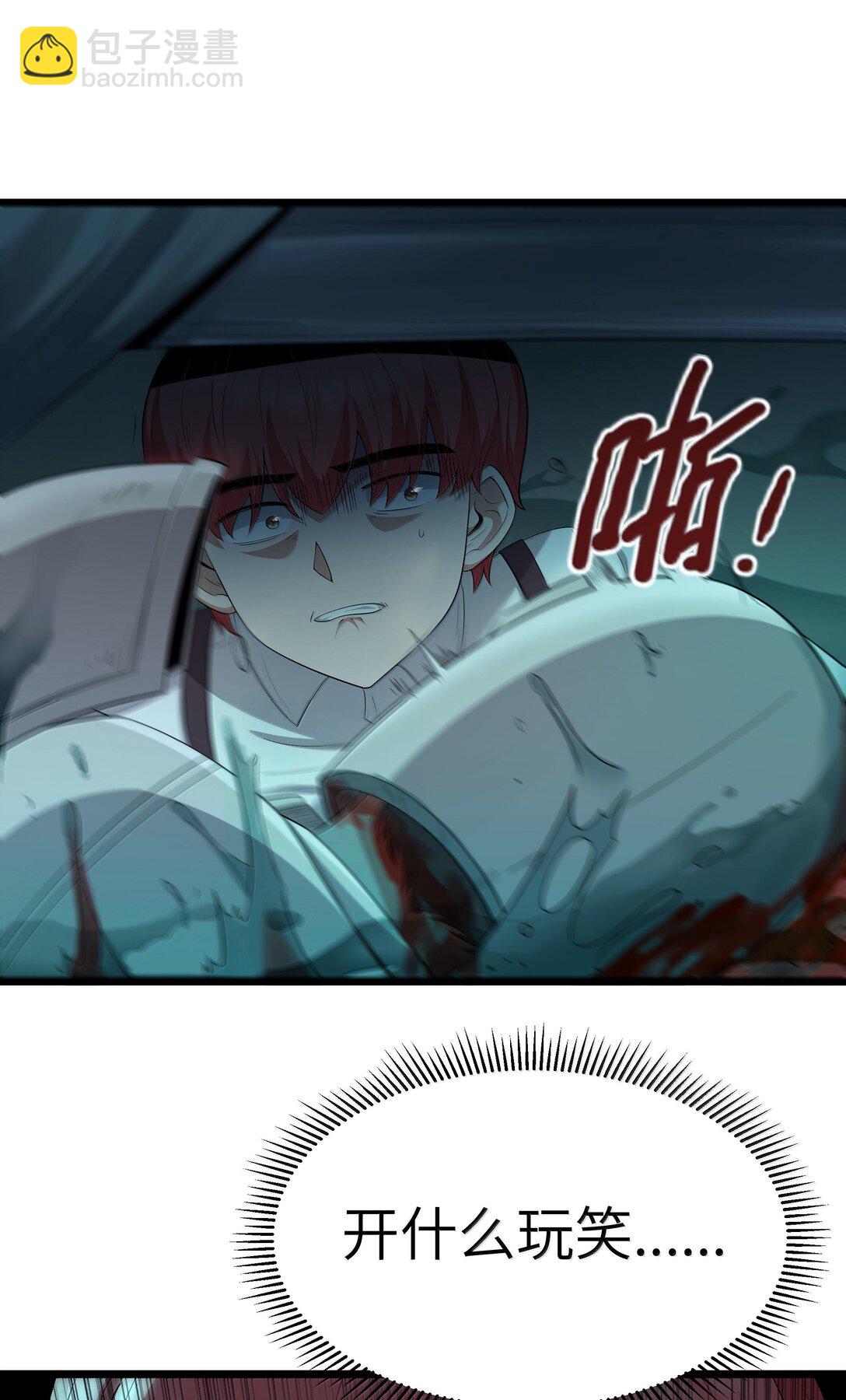 第70话 乔勃之死（猎羽季篇）(1/2)-第84话