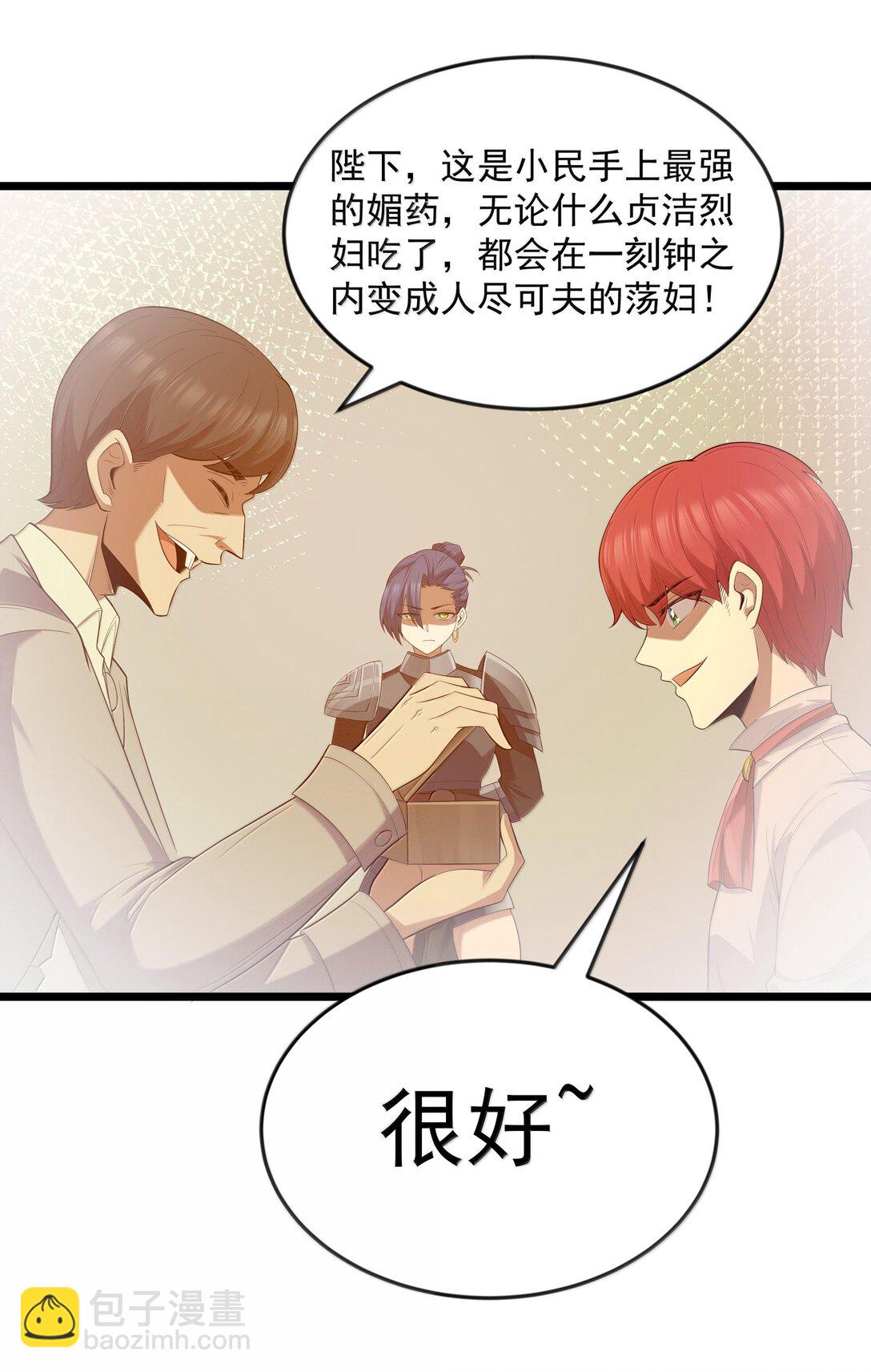 第73话 觉古的野心（猎羽季篇）(1/2)-第88话