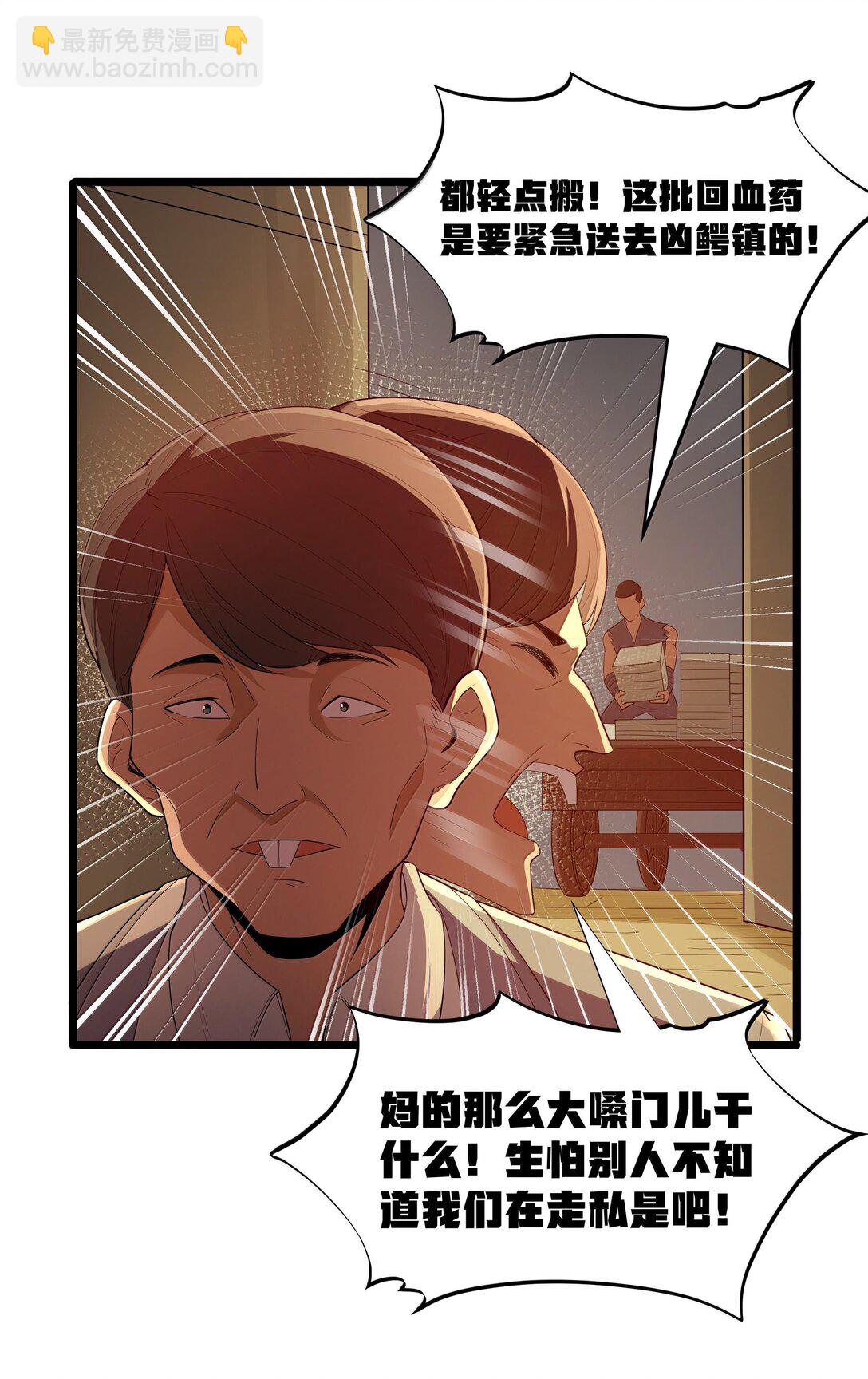 第73话 觉古的野心（猎羽季篇）(1/2)-第88话
