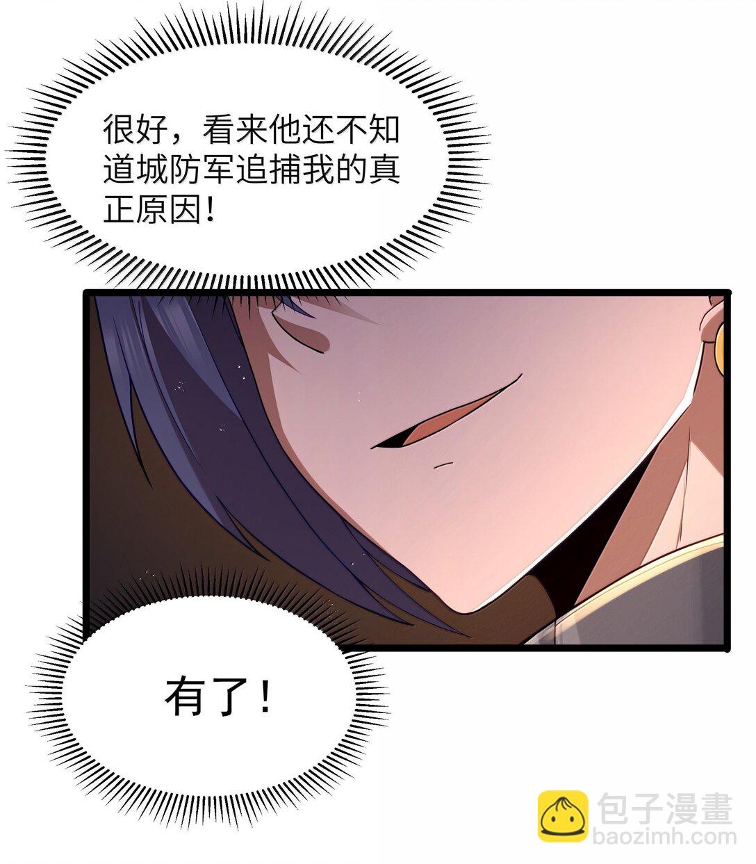 第73话 觉古的野心（猎羽季篇）(1/2)-第88话