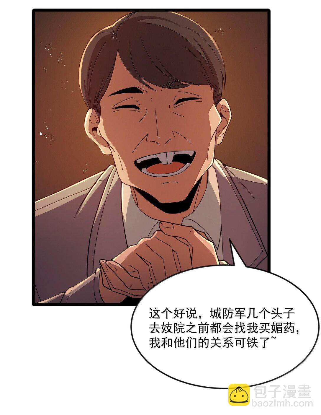 第73话 觉古的野心（猎羽季篇）(1/2)-第88话