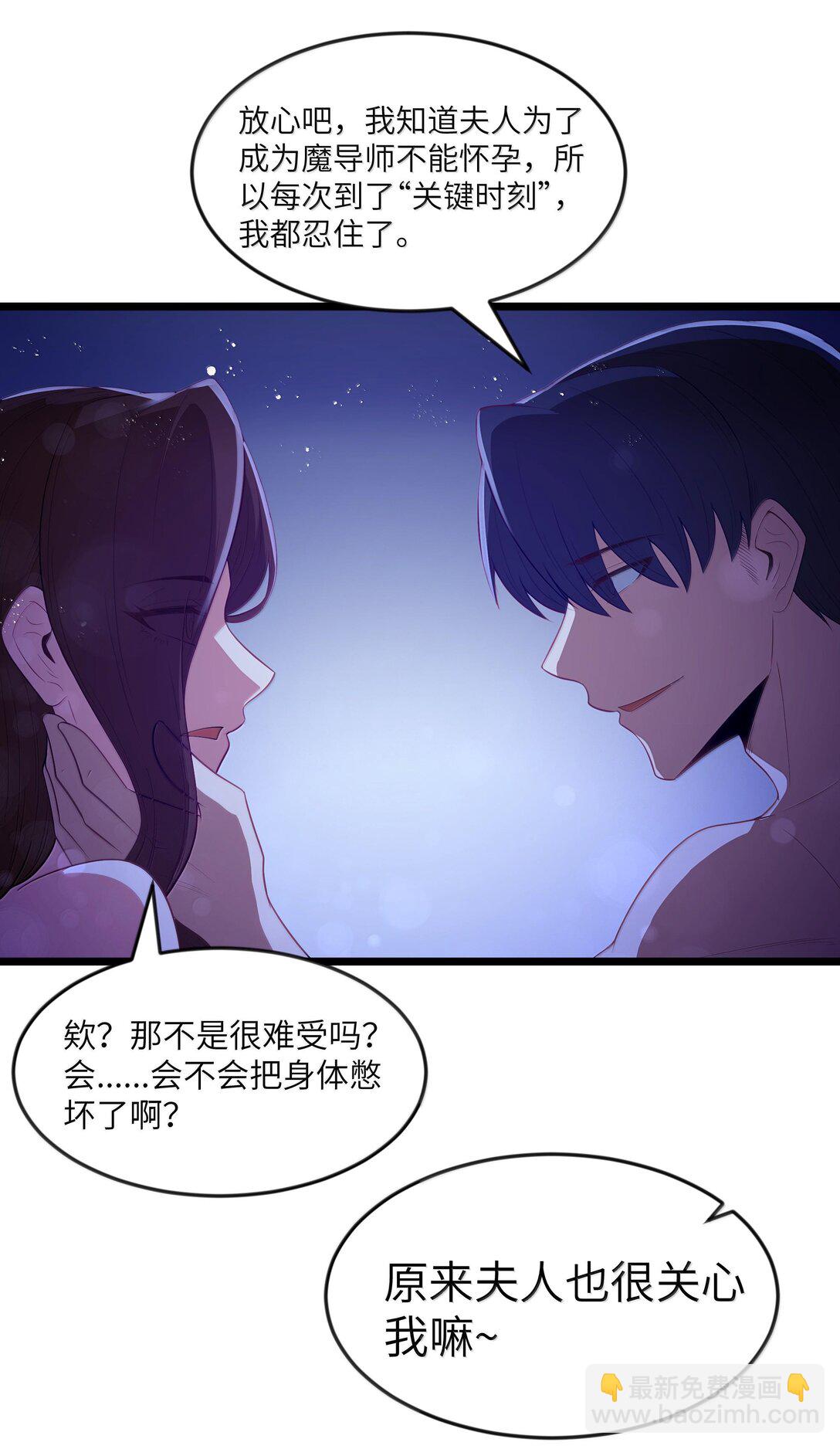 第73话 觉古的野心（猎羽季篇）(1/2)-第88话