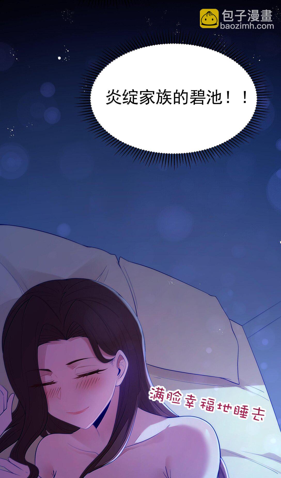第73话 觉古的野心（猎羽季篇）(1/2)-第88话