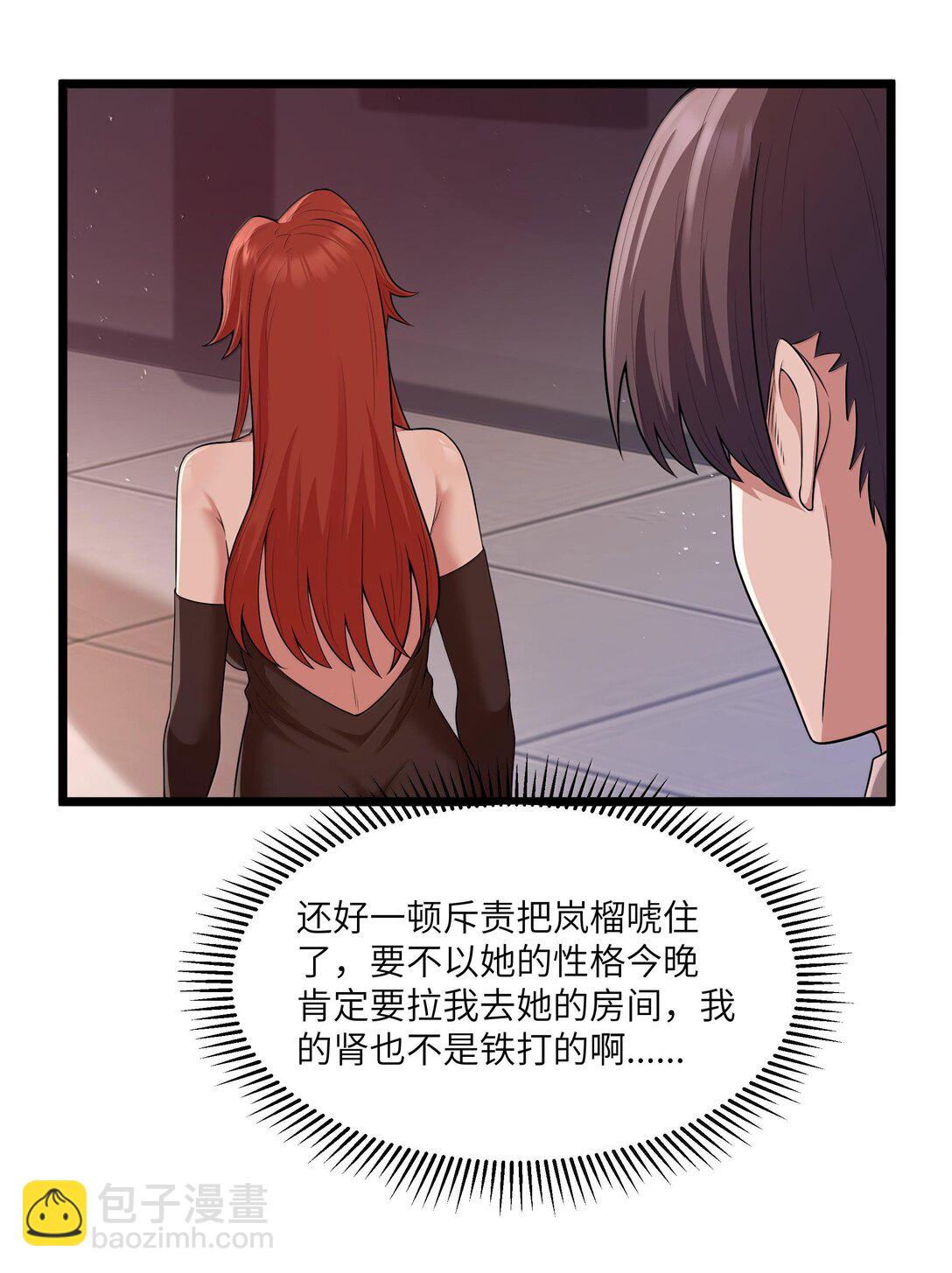 第73话 觉古的野心（猎羽季篇）(1/2)-第88话