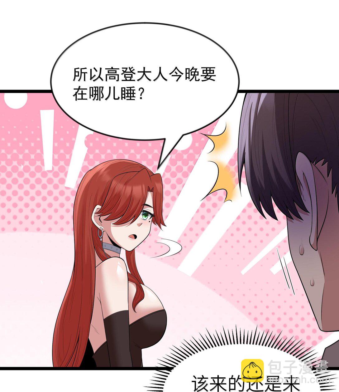 第73话 觉古的野心（猎羽季篇）(1/2)-第88话