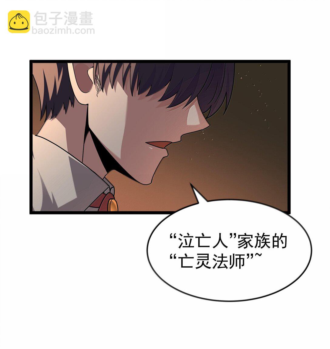 第73话 觉古的野心（猎羽季篇）(1/2)-第88话