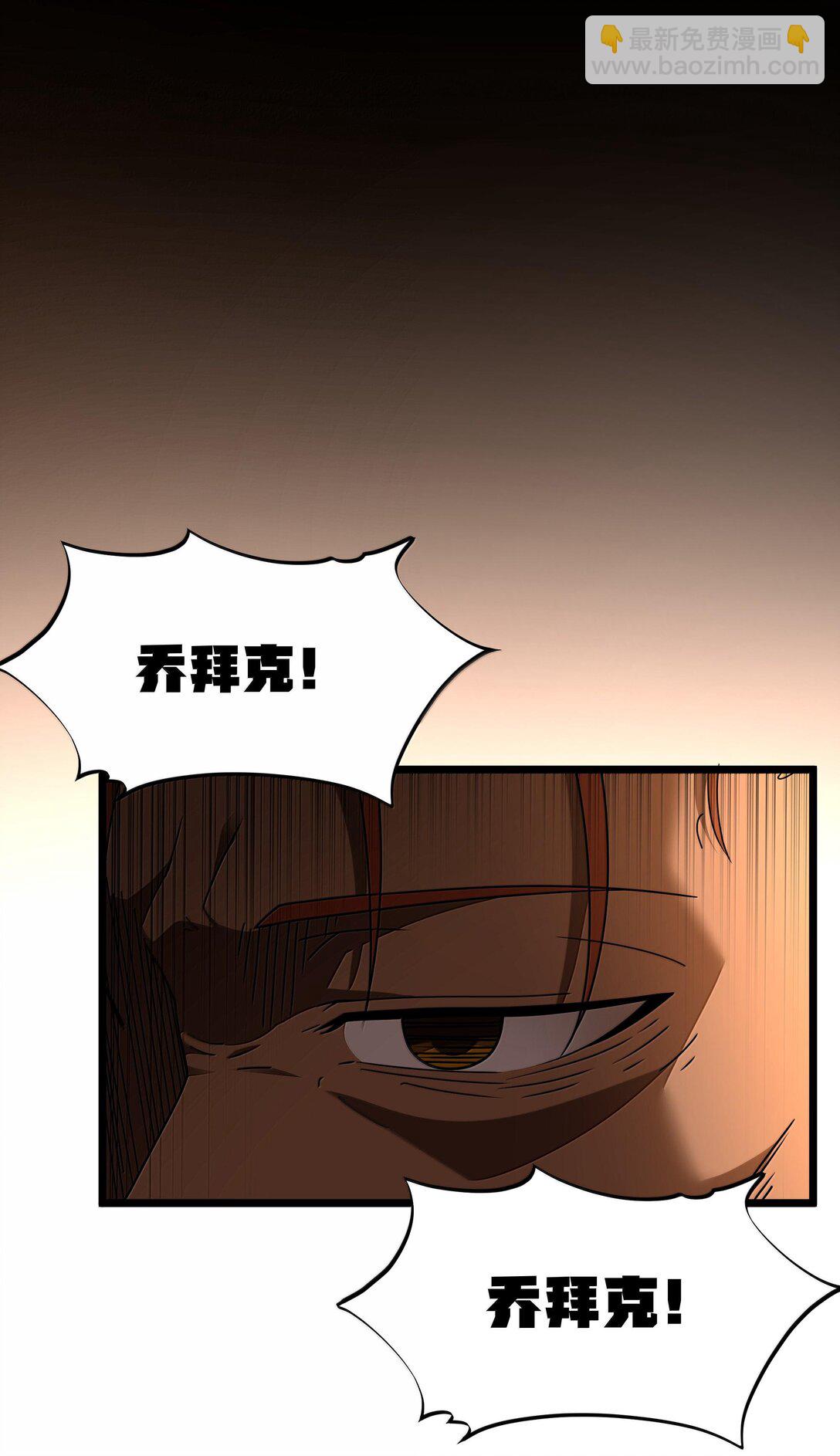 第73话 觉古的野心（猎羽季篇）(1/2)-第88话